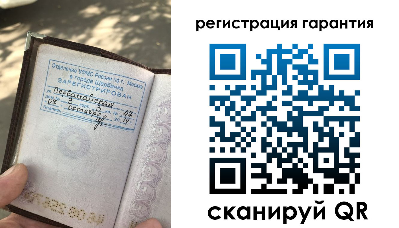 прописка в квартире в Аткарске