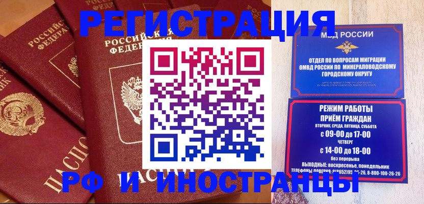 прописка паспорт в Аткарске