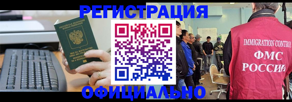 прописка ребенка в Аткарске