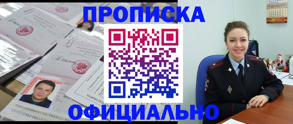 временная регистрация в Аткарске