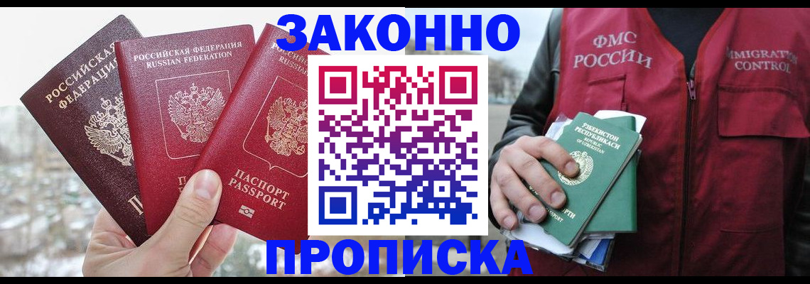 временная регистрация поиск в Аткарске
