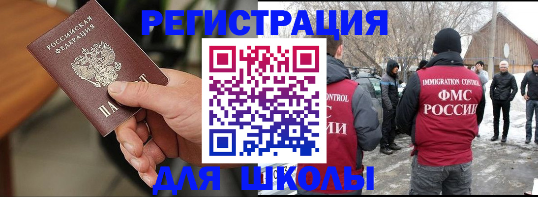 прописка паспорт в Аткарске
