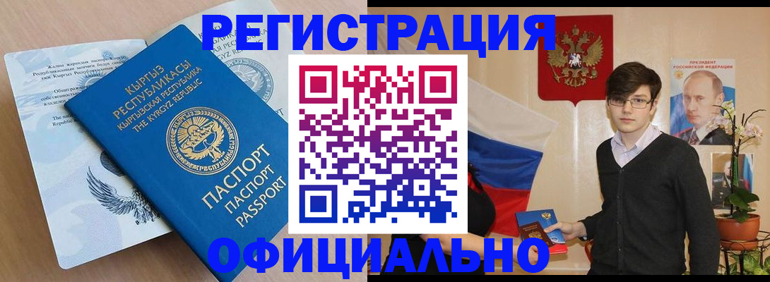 прописка ребенка в Аткарске