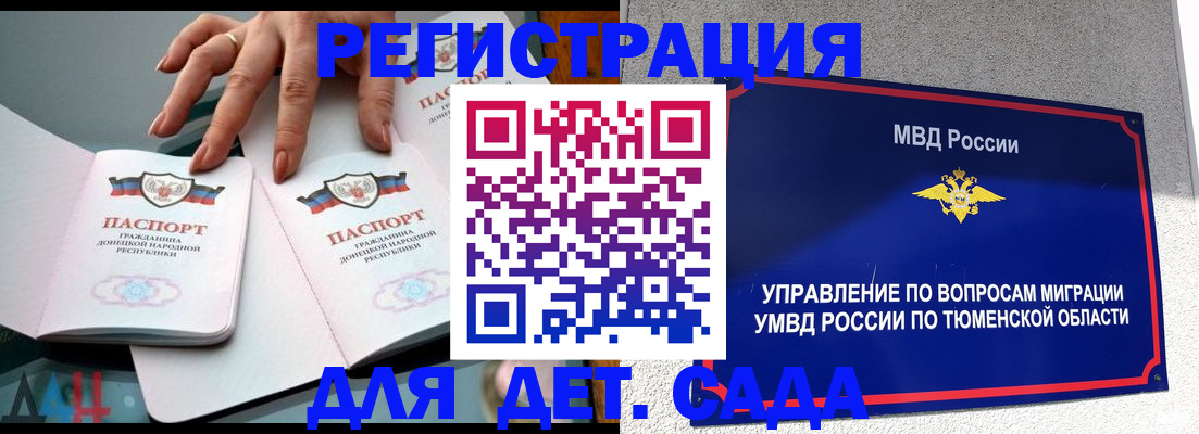 прописка гарантия в Аткарске